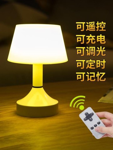桌燈遙控LED小夜燈檯燈臥室床頭可充電式款月子嬰兒喂奶家用護眼 免運開發票