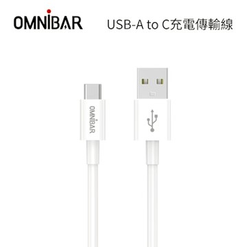 OMNiBAR USB-A to C 充電傳輸線/OAC2M-WT(2M)