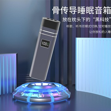 [新品上市]骨傳導音響助眠音箱關機歌書雙模式換臥室枕頭