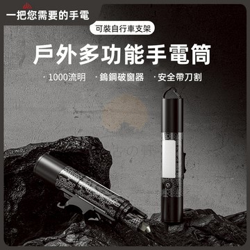 戶外照明燈 露營燈 自行車支架燈 帳篷燈 手電筒 強光 可充電 便攜 露營燈