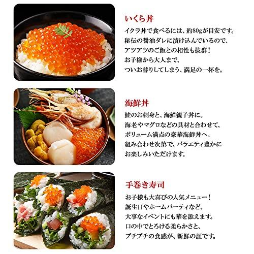 鱒いくら醤油漬け200g（100g×2個） マス イクラ 北国からの贈り物