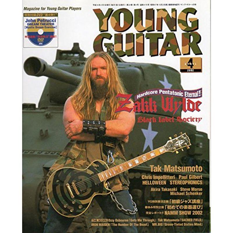 YOUNG GUITAR ヤング・ギター2002年 04月号