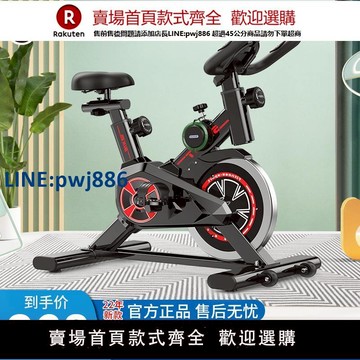 【高品質超低價】動感單車家用健身器材健身房專用室內運動減肥靜音智能動力自行車