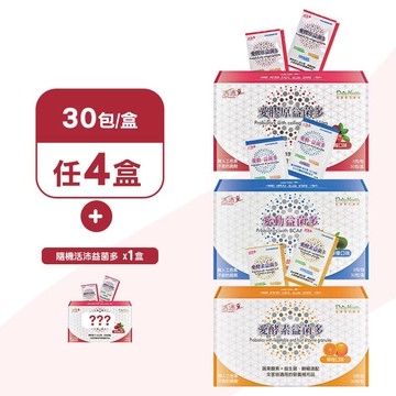 ◆買4送1◆【生達醫美 活沛Enersupply】愛酵素益菌多/愛膠原益菌多/愛動益菌多【庫瑪生活藥妝】