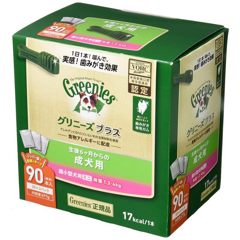 Greenies グリニーズ プラス 成犬用 超小型犬用 ミニ 1.3-4kg 90本(30