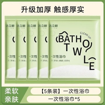 💎免運🌈臺灣有貨💎出差旅行一次性浴巾毛巾套裝加大加厚吸水不掉毛酒店專用獨立包裝【可開票】