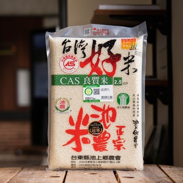 CAS池農台灣好米2.5kg