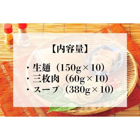 ふるさと納税 宮良そばのラフテーそば10食入り 沖縄県浦添市