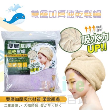 大於 雙層加厚速乾髮帽 172714 珊瑚絨乾髮帽 乾髮帽 乾擦頭巾 吸水浴帽 擦髮帽 快速吸水