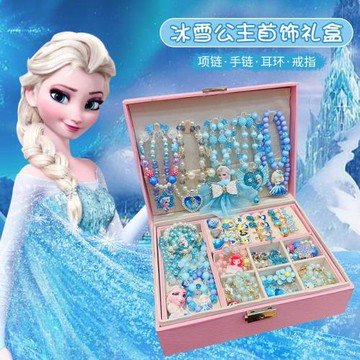 兒童項鏈手鏈戒指套裝禮盒小女孩生日禮物六一冰雪艾莎公主首飾盒