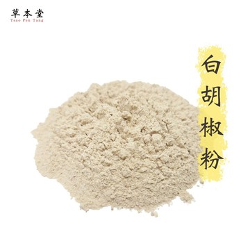 [草本堂]特選白胡椒粉 白胡椒粒 香料 調味 蝦皮店到店免運