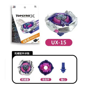 ✨隔曰達 ✨ 新款熱銷爆裂爆旋陀螺UX-15四大聖獸合金戰鬥帶發射器玩具