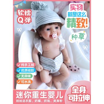 安撫6寸全膠仿真嬰兒迷你洋娃娃