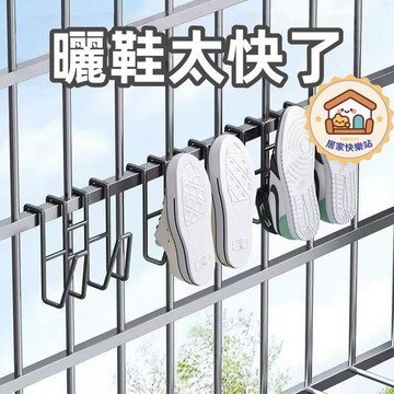 【台灣出貨】🔥陽臺曬鞋架 曬鞋子 曬鞋架  陽臺曬鞋掛鈎 防盜窗護欄桿窗外曬鞋架窗戶窗臺室外晾曬晾鞋架子