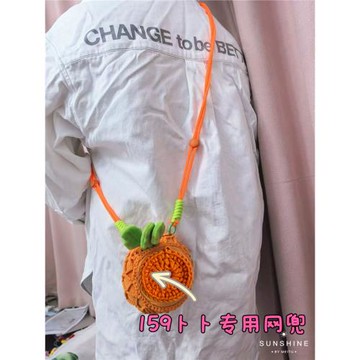 五月天阿信周邊159魔胡蘿卜鉤針編織斜挎卜卜網兜可斜挎可掛繩