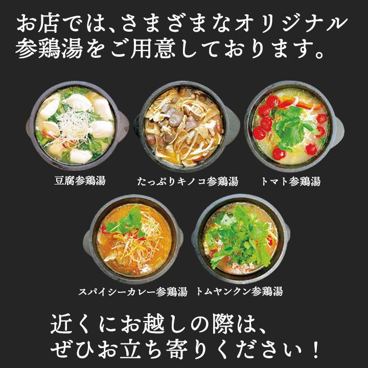  サムゲタン 1kg×3袋 韓国直輸入！ 無添加 参鶏湯 常温・クール冷蔵便可 送料無料 賞味期限2024年2月1日まで　※冷凍商品同梱不可