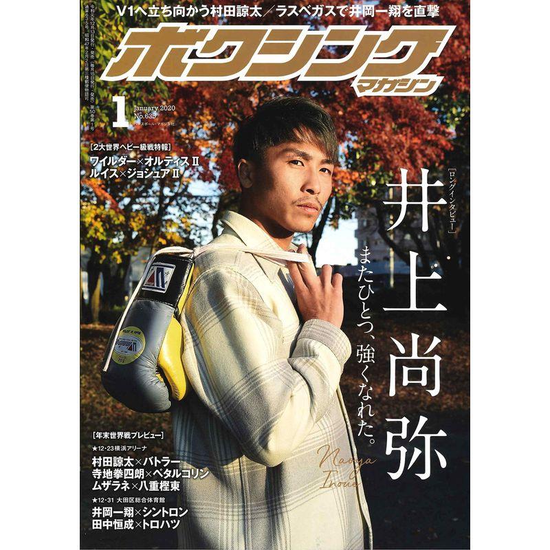 ボクシングマガジン 2020年 01 月号 雑誌