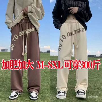 150kg可穿 大碼長褲 休閒長褲 大碼褲 大碼運動褲 男士長褲 男士休閒褲子寬鬆加大碼直筒褲長褲男