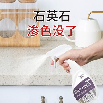 🔥臺灣出貨🔥大理石材清潔劑強力去汙廚房石英石臺麵滲色清除人造瓷磚清洗神器hhfoof