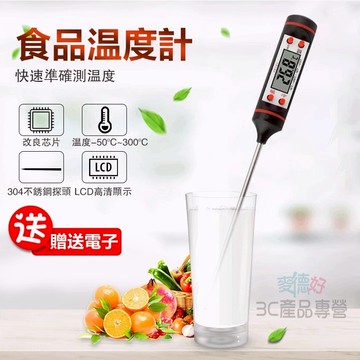 現貨隔日達🔥電子溫度計 針式溫度計 烘焙溫度計 食品溫度計 油溫溫度計 料理溫度計 探針溫度計 水溫計 筆式溫度計