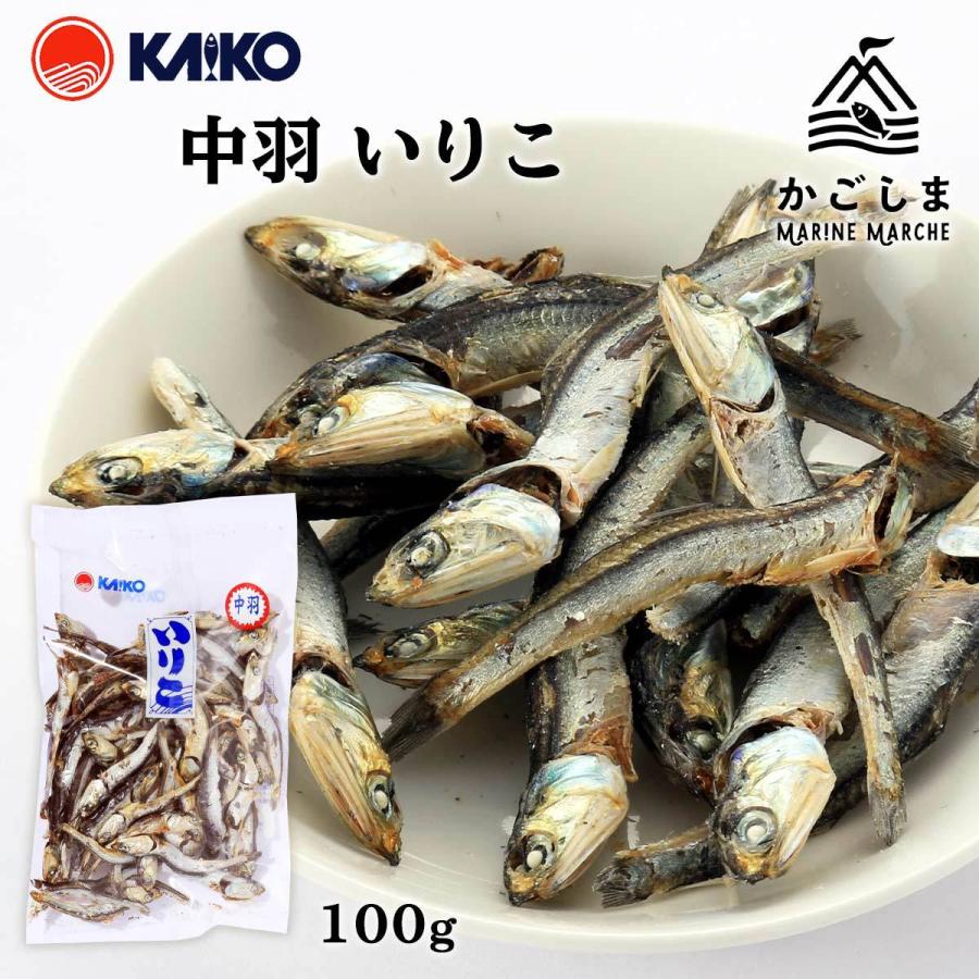 送料無料 [海幸] 煮干魚類 中羽いりこ 100g いりこ 片口いわし にぼし 煮干し だし おだし 