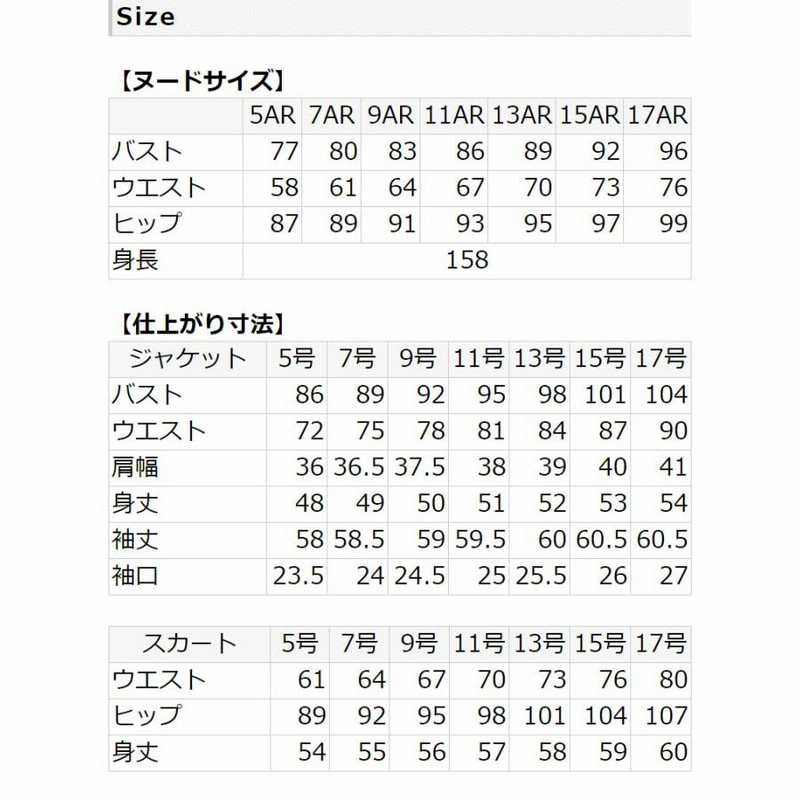 スーツ レディース セレモニースーツ 入学式 ママスーツ(SALE20