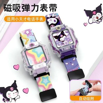 適用小天才電話手表Z7S/Z8/Z9表帶磁吸編織Q1A/Q2A/D2/D2A/D3/Z6S