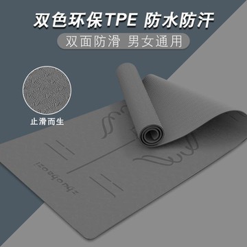 tpe瑜伽墊防滑女初學者男士健身墊加厚加寬加長專業家用舞蹈地墊 ATF【摩可美家】