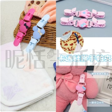 【現貨】手帕夾/幼稚園卡通手帕夾/嬰幼兒口水巾手帕防掉夾/寶寶兩頭夾擦汗巾防掉夾子/短款卡通背帶夾/雙頭夾