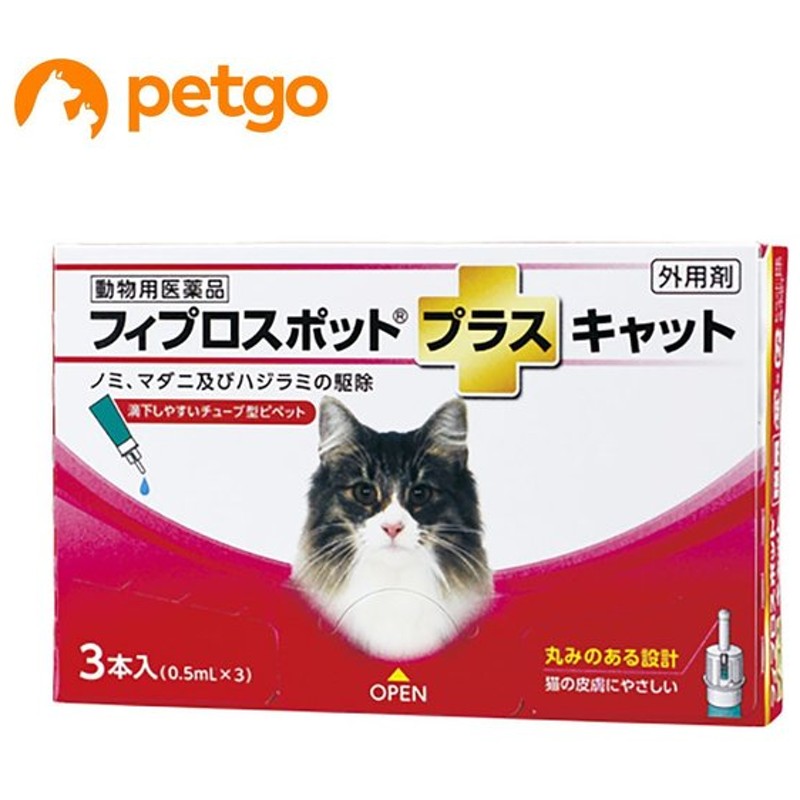 ２箱セット フロントラインプラス キャット ノミ駆除 マダニ ６本入 ２箱 ハジラミ駆除剤 フロントラインプラス猫用 動物用医薬品 寄生予防