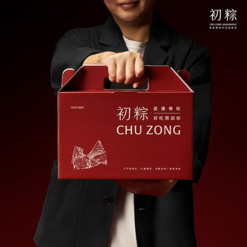 【初粽】【初粽賀年禮盒】明星麻辣鮮肉粽(10入/盒)(免運/過年/年菜/麻辣/肉粽/南部粽/水煮粽)