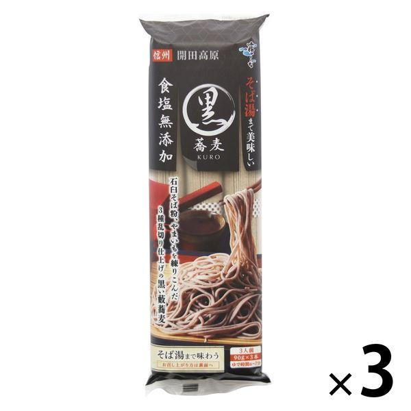 はくばくはくばく そば湯までおいしい蕎麦 黒 食塩無添加 90g×3本 1セット（3個）