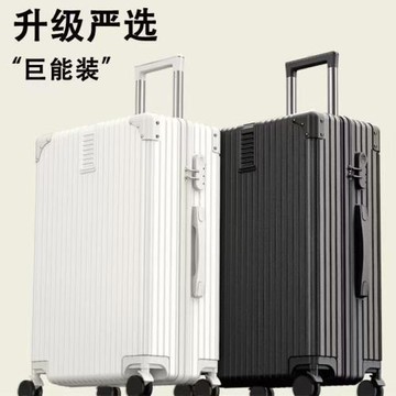 行李箱男大容量皮箱萬向輪拉桿箱復古高顏值密碼箱經典