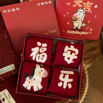【本命年好運】福運平安喜樂紅襪子 女秋冬加厚保暖 2026好運馬年新年禮物 本命年禮物 紅襪