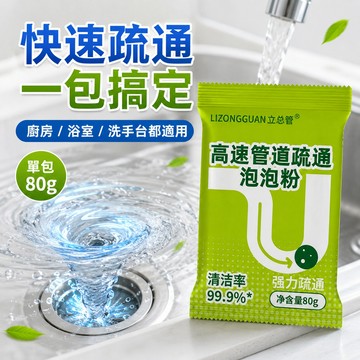 台灣出貨 管道疏通劑   水管疏通劑 堵塞水管疏通劑家用排水管 管道疏通粉 排水孔疏通劑 管道疏通劑 泡泡粉