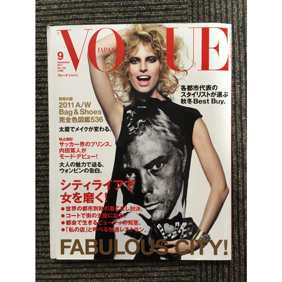 VOGUE JAPAN （ヴォーグ ジャパン）2011年9月号