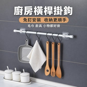 伸縮桿掛勾 窗簾桿掛勾 毛巾桿掛勾 黏貼式橫桿掛勾 浴室掛勾 廚房掛勾 毛巾架固定器 免打孔掛勾