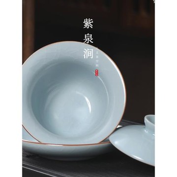 JOJO'S L. PD.紫泉澗.汝窯三才蓋碗茶杯單個茶碗帶蓋不燙手| 往還