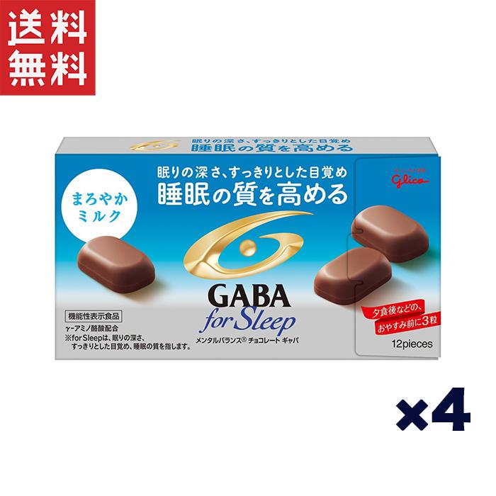 メンタルバランスチョコレートGABA＜ミルク＞ 10個 江崎グリコ