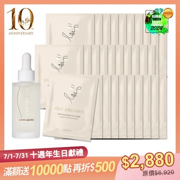 【10週年生日獻禮限定組】極緻逆齡玫瑰雙精萃 (玫瑰時光瓶+面膜X30)【5種規格可選】|榮獲世界最佳有機抗老精華液金獎|