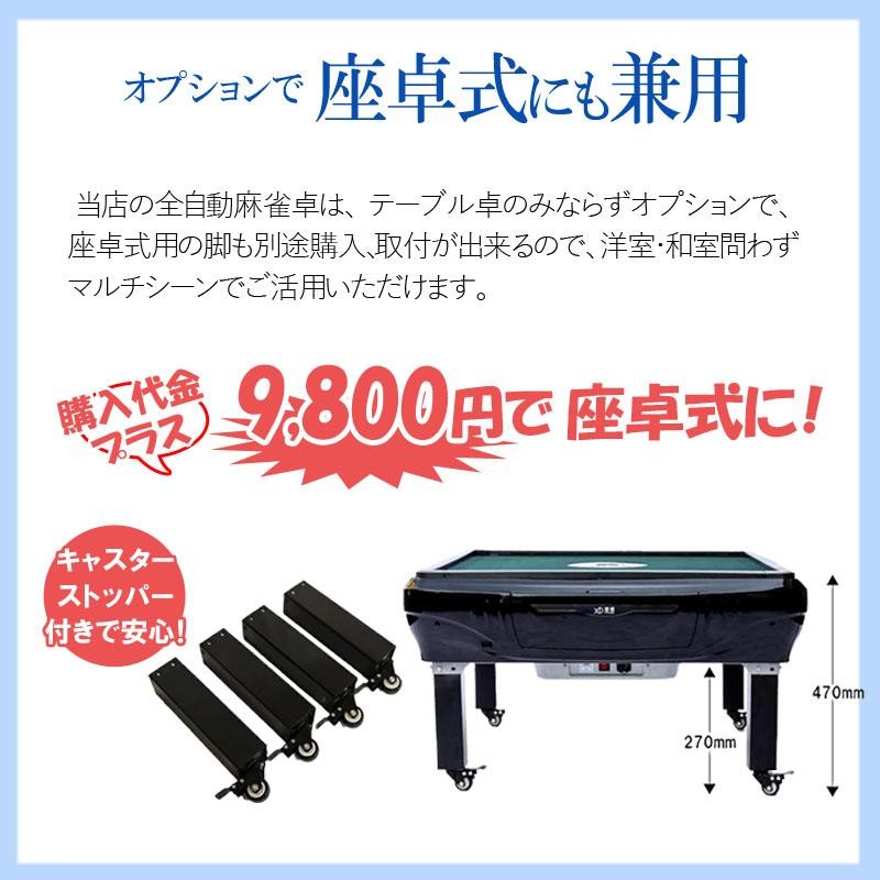 中古1693全自動麻雀卓 28mm 黒静音式 折り畳み式 ブラック 28mm
