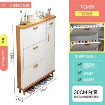 【匠俱】北歐風17cm極薄翻鬥鞋櫃 三翻一開收納 80x17x120cm 靠牆不佔空間 家用門口玄關窄走道鞋櫃