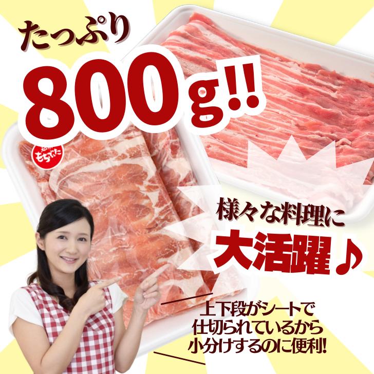 豚肉 しゃぶ 和豚 もちぶた バラ ロース セット しゃぶしゃぶ用 800g 400g×2パック 送料無料 国産 豚肉 薄切り  豚肉 しゃぶしゃぶ  豚肉 冷凍 新潟県