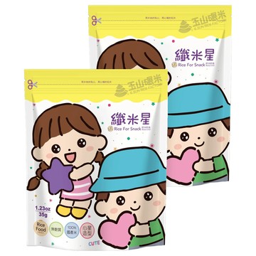 玉山碾米 纖米星 糙米 米餅 國產米 無麩質 心星造型  35g  2包