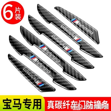 促銷活動~寶馬車門防撞條碳纖新X1x2X3x4X5X6x7系改裝飾車身後視鏡防擦刮條 雙11全館免運