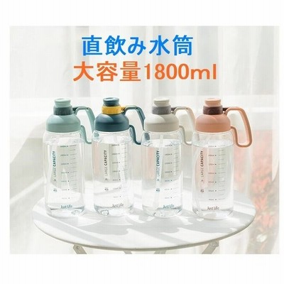 水筒 大容量 直飲み おしゃれ 1000ml ジム 運動 ヨガ 体操 トレーニング スムージー シェイカー 速乾 ウォーキング ジム ダイエット 春 夏 秋 冬 通販 Lineポイント最大get Lineショッピング