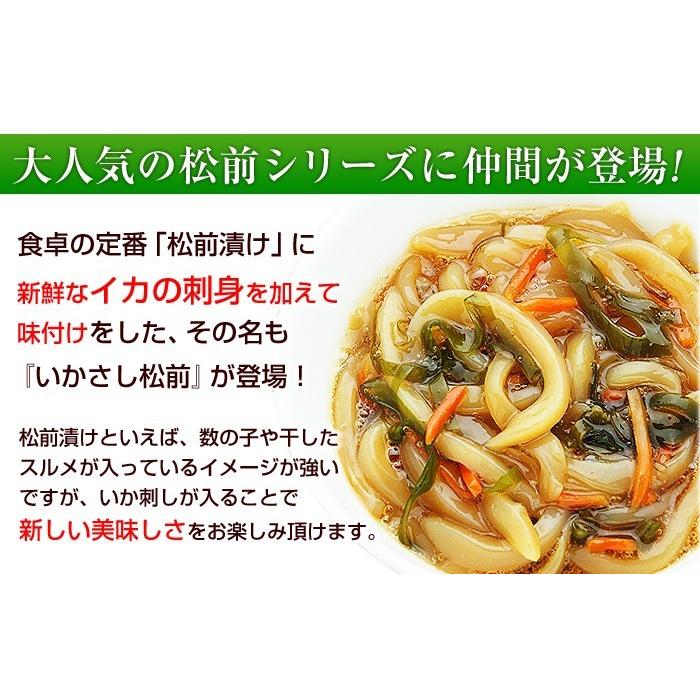 いかさし松前漬け 松前漬け 松前漬 竹田食品 イカ刺し 200g ご飯のお供 お取り寄せ お正月 年末年始 グルメ 年末年始 ごちそう 年末オードブル オードブル