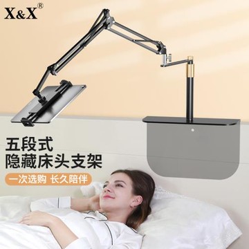隱藏式懶人手機支架平板床頭桌面平板抖音追劇神器可伸縮支架