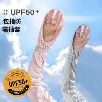冰絲防曬手套 防曬袖套 涼感袖套 冰絲袖套 防曬手套 騎車袖套 運動袖套 包手冰絲防曬袖套 手套 涼感 透氣可調節