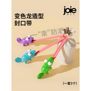 加拿大joie變色龍封口帶食品袋封口夾零食保鮮袋密封夾數據線收納